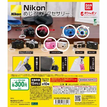 Nikon 메지루시 액세서리 캡슐 토이