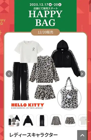 헬로키티 6세트 L 사이즈