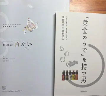 요리법 백 가지 배우기 / 황금의 팔을 가진 남자