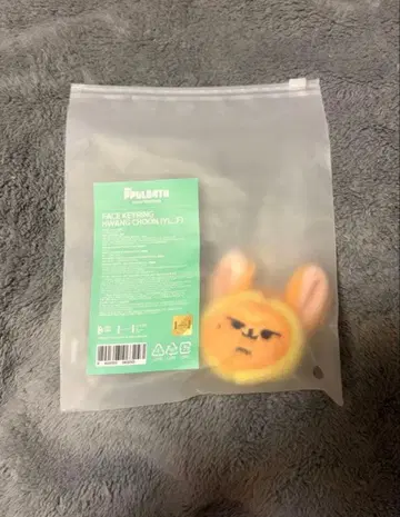 팬춘 페이스 키링 영준