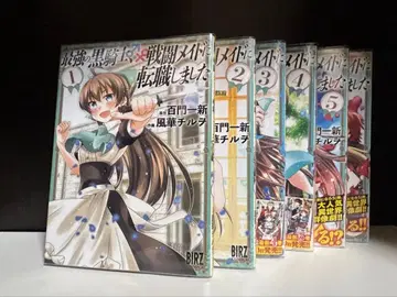 최강의 블랙 기사, 전투 메이드로 이직했습니다