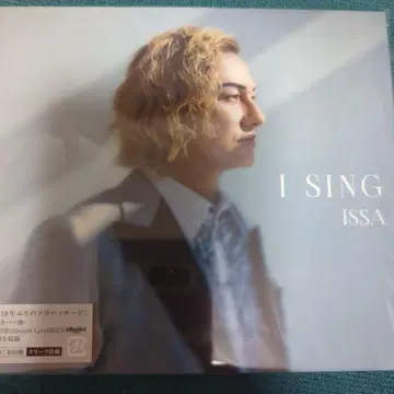 ISSA I SING CD+DVD