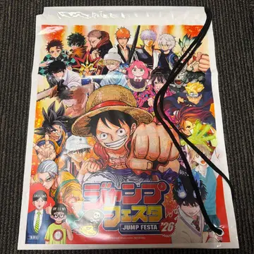 점프 페스타 2026 중학생 이하 한정판 기념품