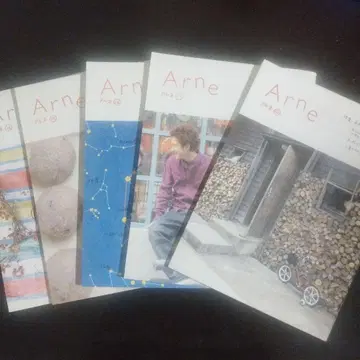 Arne 5권 세트