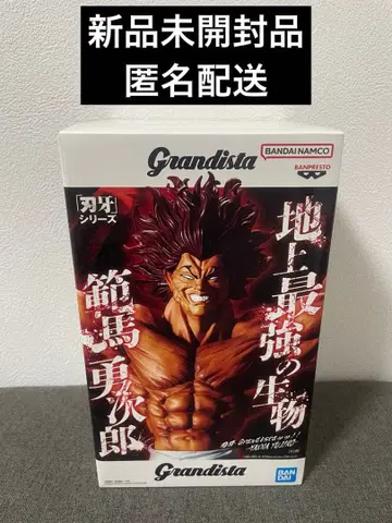 바키 Grandista 한마 유지로 피규어