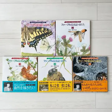 파브르 곤충기 속 벌레들 전권 5권 세트 커버 포함 쿠마다 치카모