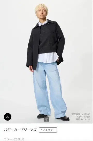 28인치 배기 커브진스 UNIQLO