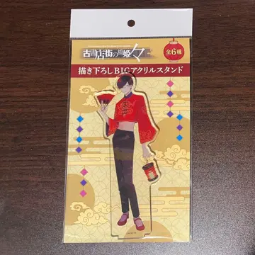 하시히메 아크릴 스탠드 박사