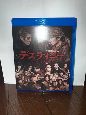 30-DELUX 데스티니 아드라메레크의 거울