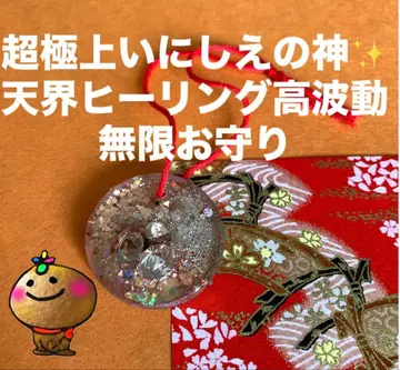 [ 초극상 옛 신 천계 힐링 고파동 무한 부적 ]