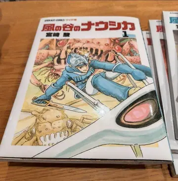 바람계곡의 나우시카 (7권 세트)