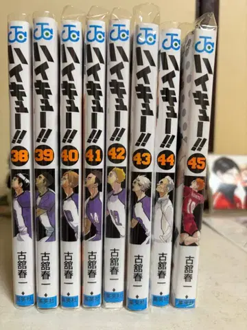 하이큐!! 38-45권 세트