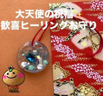 [ 대천사의 축복 환희 힐링 부적 ]