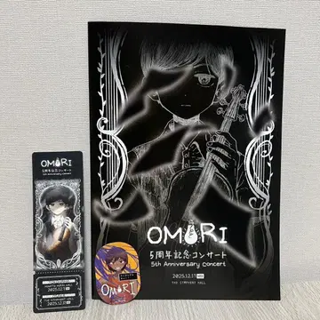 OMORI 5주년 기념 콘서트 혜택 서니 루트 켈 씰 팜플렛