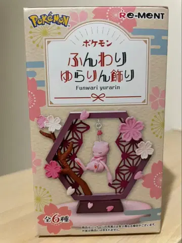 포켓몬 포근포근 흔들흔들 장식