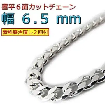 키헤이 체인 6면 컷 6.5mm 45cm~ 목걸이 실버 925