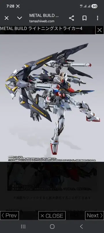 METAL BUILD 라이트닝 스트라이커