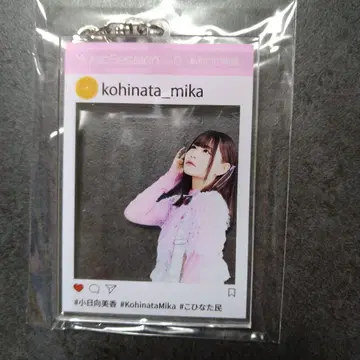 코히나타 미카 사진 프레임형 키링