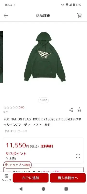 락네이션 맨투맨 셋업 그린