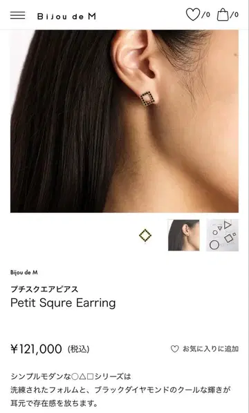 Bijou de M 프티 스퀘어 이어링