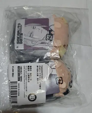 점페스 사카모토 데이즈