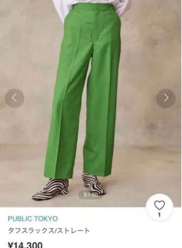 PUBLIC TOKYO 터프 슬랙 팬츠