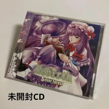 미개봉 CD Silver Forest/Rebirth