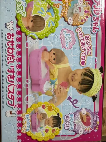 멜짱 오세와다이스키 욕조