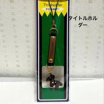 타이틀 홀더 스트랩