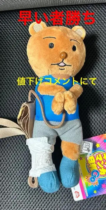 마스다 코스케 극장 개그 만화 일기 GO 쿠마키치 군 체포되다 미니백