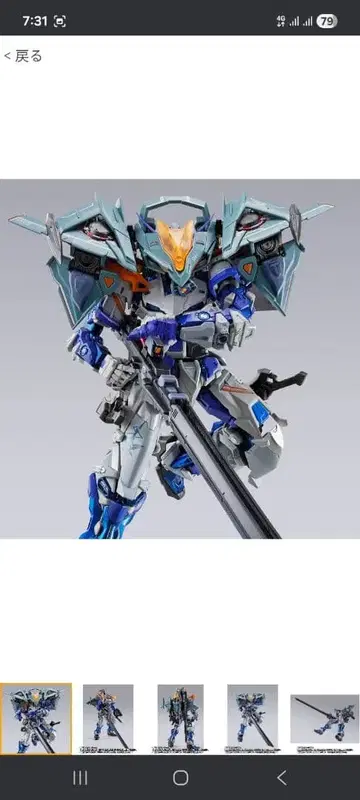 METAL BUILD 스나이퍼
