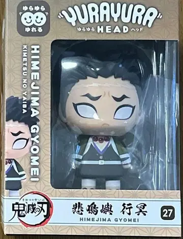 귀멸의 칼날 히메지마 교메이 유라유라HEAD 피규어