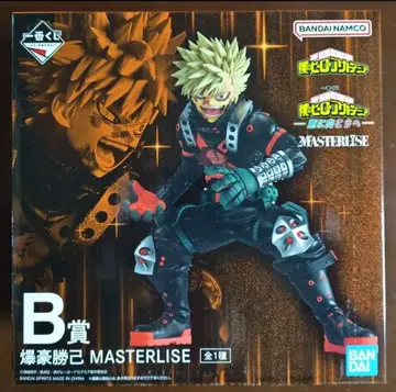 제일복권 나의 히어로 아카데미아 -더욱 저 너머로- B상 바쿠고 카츠키