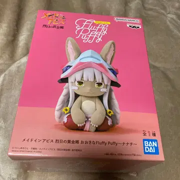 메이드 인 어비스 열일의 황금향 큰 Fluffy Puffy 나나치