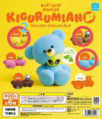 키구루미안 마스코트 피규어 4개 세트