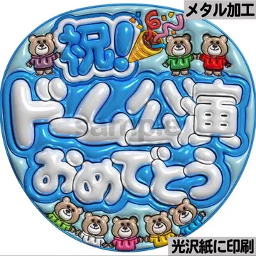 [광택지에 인쇄 메탈 돔 수채화] 통통 부채 글씨 팬서비스 부채 부채