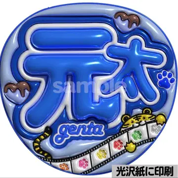 [광택지에 인쇄 메탈 겐타genta] 통통 부채 글자 팬서비스 부채 단선