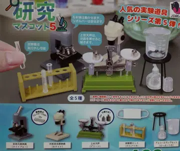 연구 마스코트 5종 세트