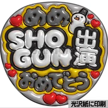 [광택지에 인쇄 메탈 메메장군] 통통 부채 글자 팬서비스 부채 부채