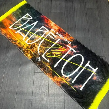 미세스 그린애플 바벨탑 타월 미세스 그린애플