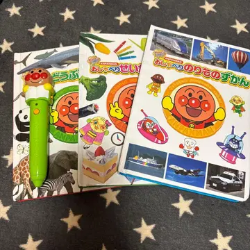 호빵맨 말하는 도감 동물, 탈것, 생활 3권+펜 세트