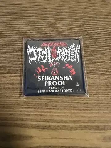 맥시멈 더 호르몬 코스프레 지옥 그림 생존자 한정판 증명