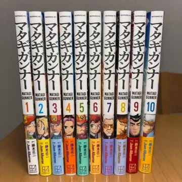 마타기 거너 1~10권