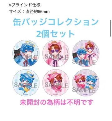 아카사카의 상자 캔뱃지 컬렉션