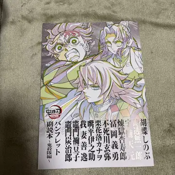 귀멸의 칼날 영화 특전 팜플렛 부록 도서