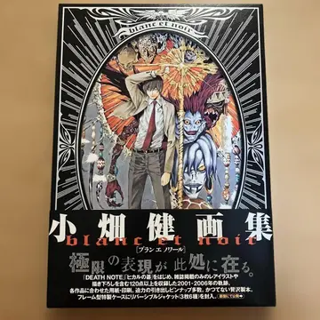 오바타 켄 화집 블랑 느와르 초판