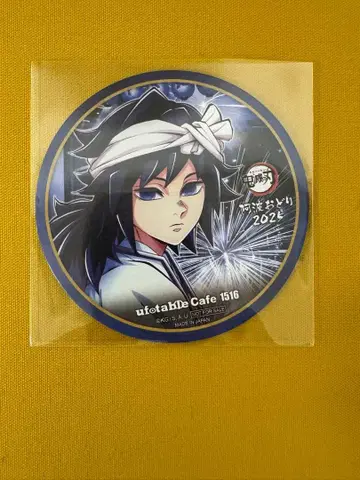 아와오도리 2025 토미오카 기유 코스터 3