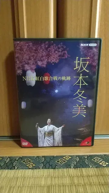 사카모토 후유미/NHK 홍백가합전의 궤적