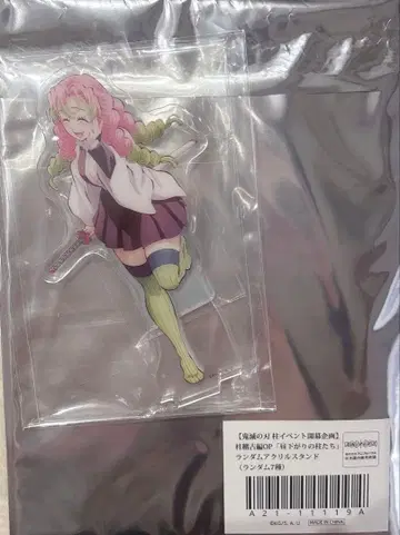 칸로지 미츠리 기둥 수련편 오후의 기둥들 아크릴 스탠드