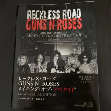 렉클레스 로드 GUNS N' ROSES 스페셜 에디션